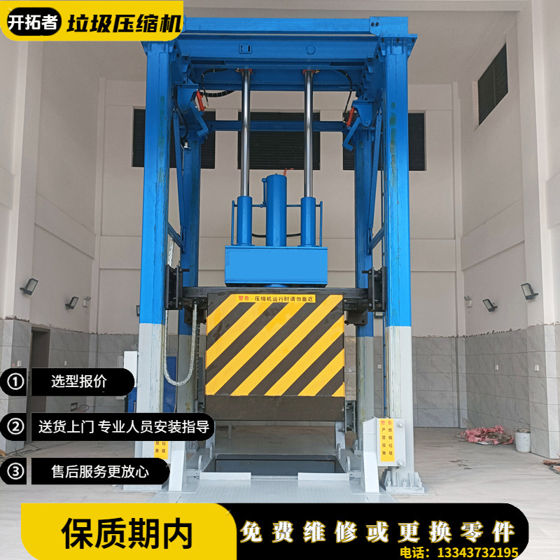 城市用 立式垃圾压缩站 垂直式垃圾压缩转运站 处理120吨收集设备
