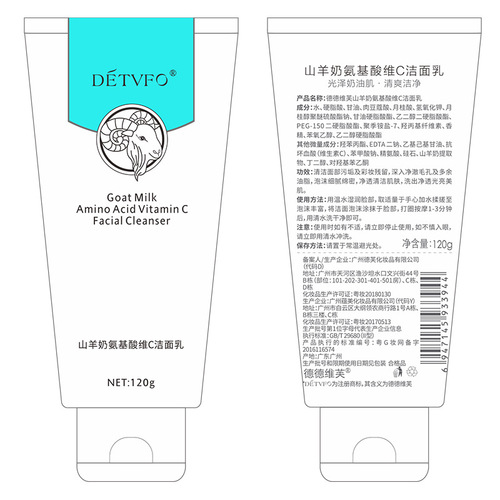 Dedev Goat Milk Amino Acid Vitamin C Facial Cleanser Mild Cleansing Oil Control Facial Cleanser Foaming Cleanser