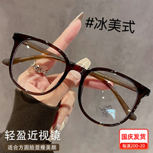 超轻眼镜框丹阳tr90素颜大脸显瘦防蓝光近视眼镜女高级感1144镜架