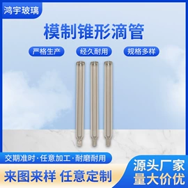 试管、滴管