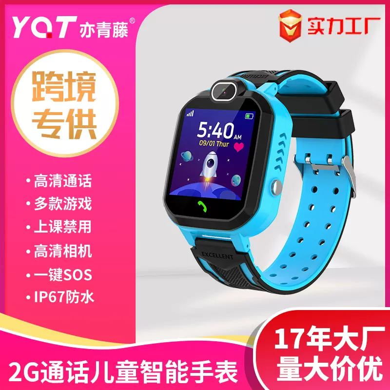 1.11寸儿童游戏手表双孔硅胶表带多功能触摸屏智能可穿戴SOS益智