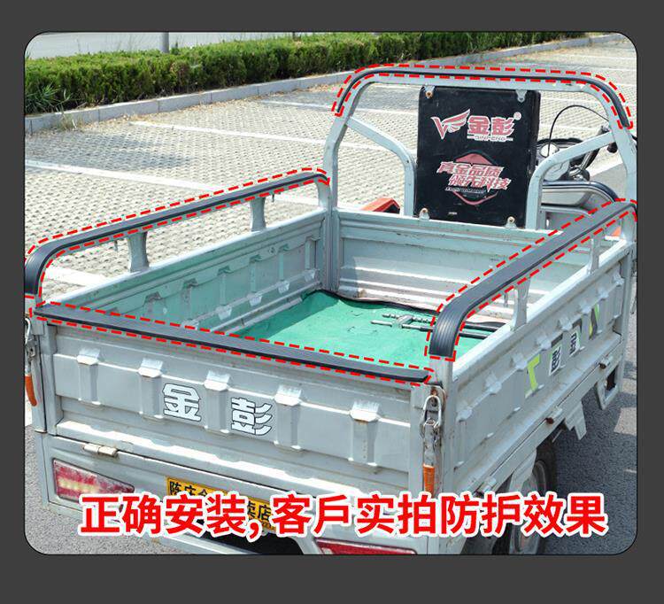 Self-Adhesive Fence Strips for Tricycles, Universal Edge Protection Strips, Motorcycle Tricycle Cabin Guardrail Rubber Protective Covers