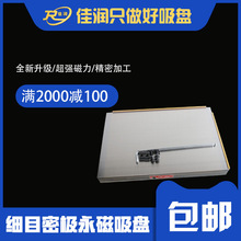 XM91永磁吸盘500*600细目款 六面精磨 防切削液腐蚀 机床专用