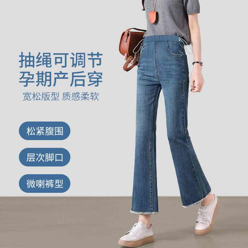 9169孕妇抽绳裤子春秋九分裤新款外穿微喇裤休闲无托腹慵懒喇叭裤|undefined