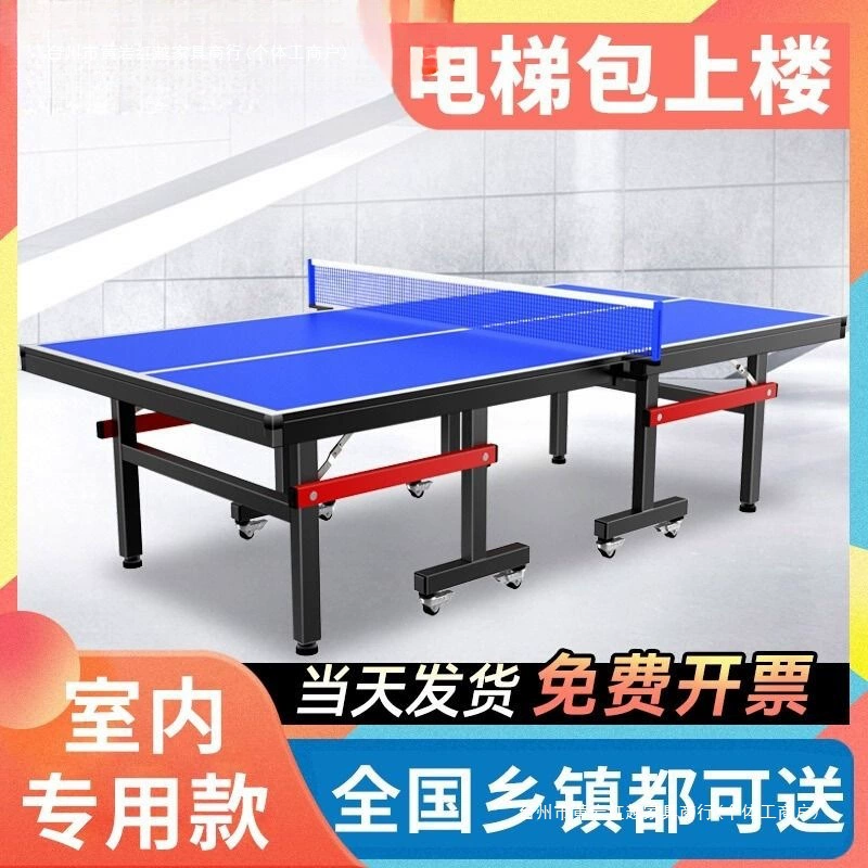 Новый национальный стандартный стол для настольного тенниса, стандартный домашний складной стол для соревнований по настольному теннису, съемный стол для настольного тенниса