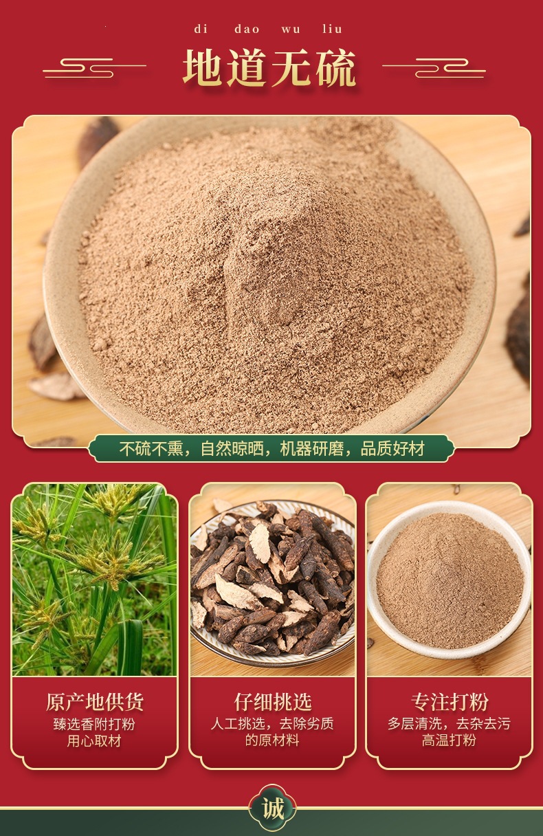 Xiang Fu Powder (Cyperus rotundus) — Dried Rhizome Botanical Powder, 500g quality and texture