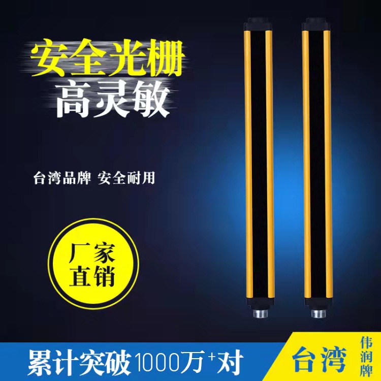 厂家批发液压机折弯机红外线对射安全光栅安全光幕光电自动保护器