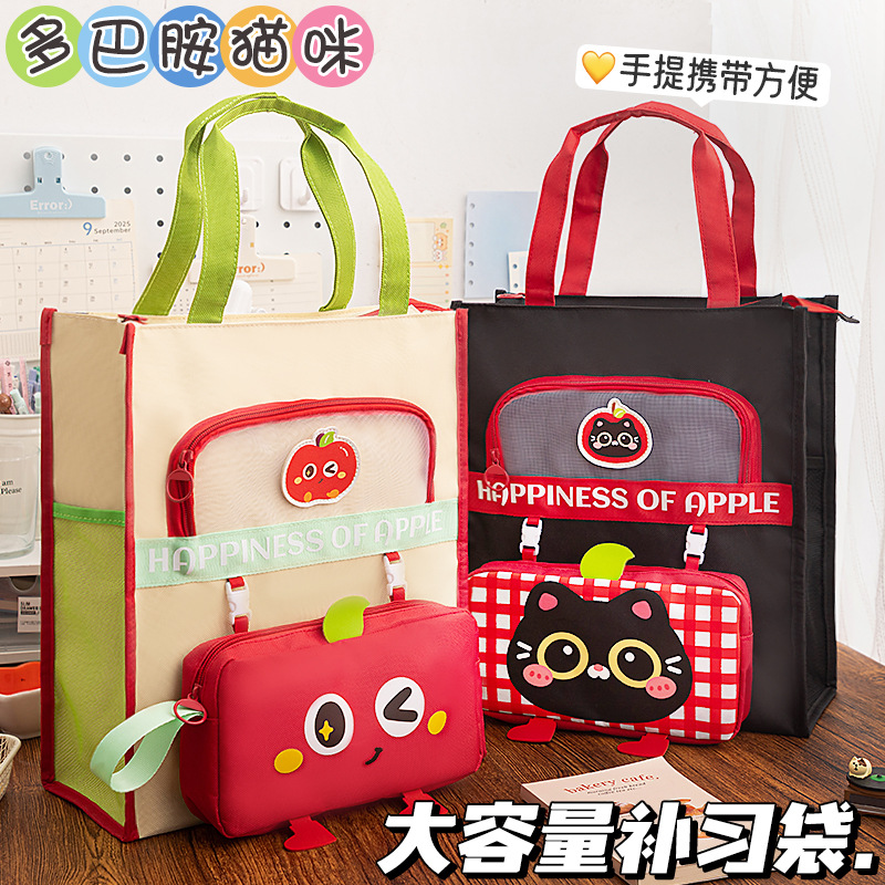 Apple and cat tutoring bag, student tote bag, tutoring bag, cute test paper storage bag, multi-functional, drop shipping available.