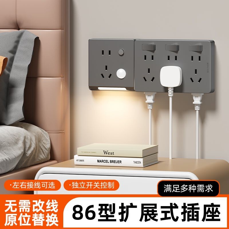 86型扩展式插座带开关拓展转换器多孔位插排插线接线板分控开关|undefined