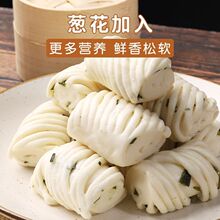 葱油花卷 咸味花卷小馒头 早餐包子速冻冷冻半成品食品 袋装批发