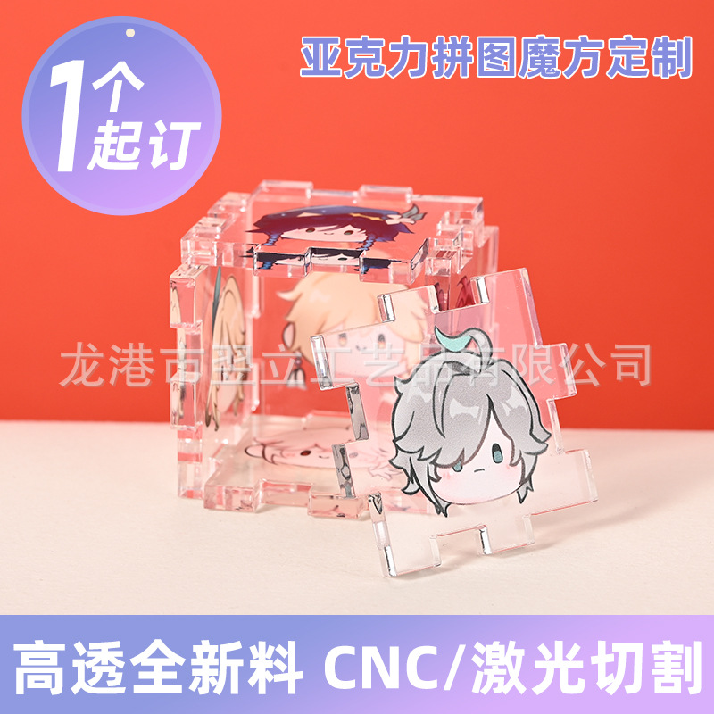 Acrylic Puzzle Pieces Customized Cartoon Animation Peripheral Puzzle Storage Box Rubik's Cube Acrylic Desktop Ornaments