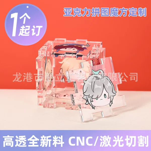 Acrylic Puzzle Pieces Customized Cartoon Animation Peripheral Puzzle Storage Box Rubik's Cube Acrylic Desktop Ornaments