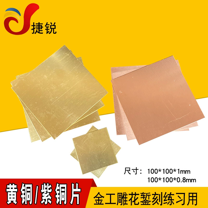 H62 латунная пластина, медная пластина, ювелирные изделия, ювелирные изделия, DIY, тренировочная пластина для новичков, медный лист, медный лист, инструмент для гравировки ювелирных изделий