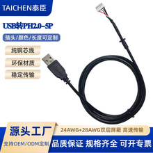 USB�DPH2.0-5P���Ӿ���ɫ���Ӿ��g��2.0mmPCB�Ӿ��·����ӽӿ�