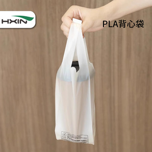 Hengxin Disposable Single-Cup Milk Tea Vest Bag Pla Environmentally Friendly Degradable Coffee Packaging Plastic Bag Handbag