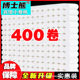 Hotel special small roll paper manufacturers and wholesalers with solid toilet toilet paper 20g 200 roll toilet paper