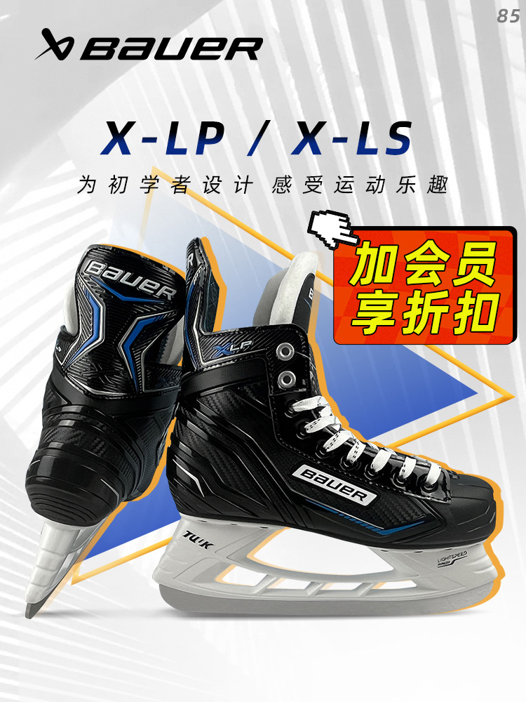 Bauer Ice Hockey Shoes 21 -/- Children's Adult Ice Skate Shoes Ice Hockey Equipment Men's and Women's Skating Shoes