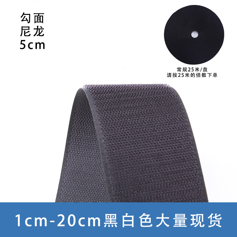 검정색 나일론 5CM 후크 표면 [사진은 25m회]