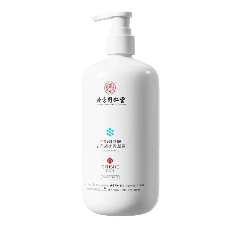 北京同仁堂牛奶烟酰胺去角质搓泥宝凝露500ml/瓶温和肌肤清洁通用|undefined