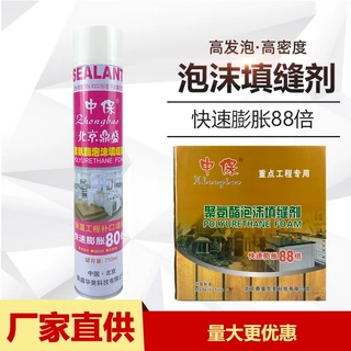 聚氨酯发泡胶 中保泡沫填缝剂门窗密封膨胀胶 保温隔音降噪防水