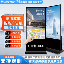 立式广告机商场酒店高清触摸落地广告大屏一体机显示屏43/50/55寸