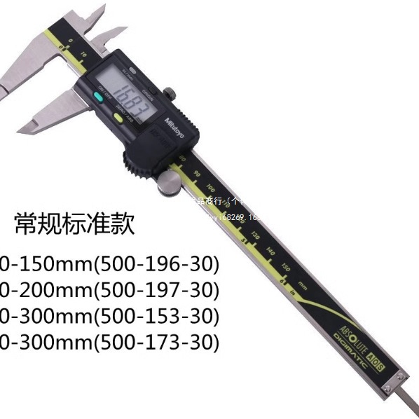 三丰数显卡尺 读数卡尺默认项