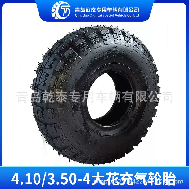410/350-4充气轮胎电动车工具车货仓车10寸4.10/3.50-4加厚轮胎