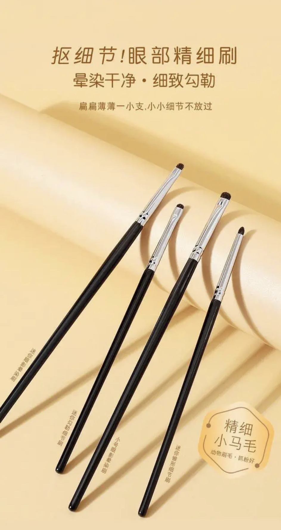 Beginner's little horsehair eyeshadow and eyeliner detail brush, fine blending makeup brush set, portable beauty tool from Cangzhou full figure