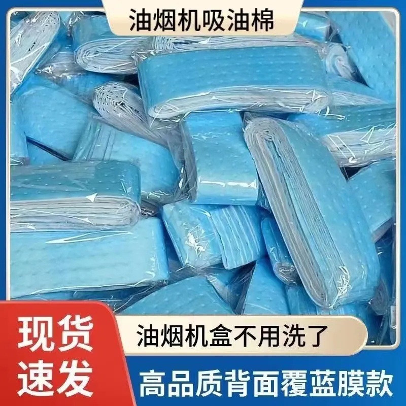 algodón de absorción de aceite especial para extractor de humo para engrosar cocina a prueba de aceite papel de cojín conector de cojín caja de malla de filtro a prueba de fugas tanque de aceite
