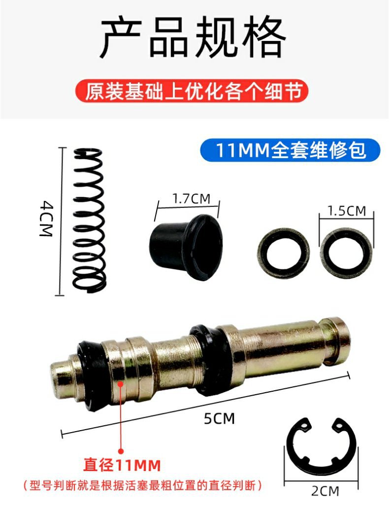 Motorcycle Electric Vehicle Hydraulic Disc Brake Upper Pump Accessories One-word Pump Piston Oil Seal Dust Cover Seal Ring Repair Kit