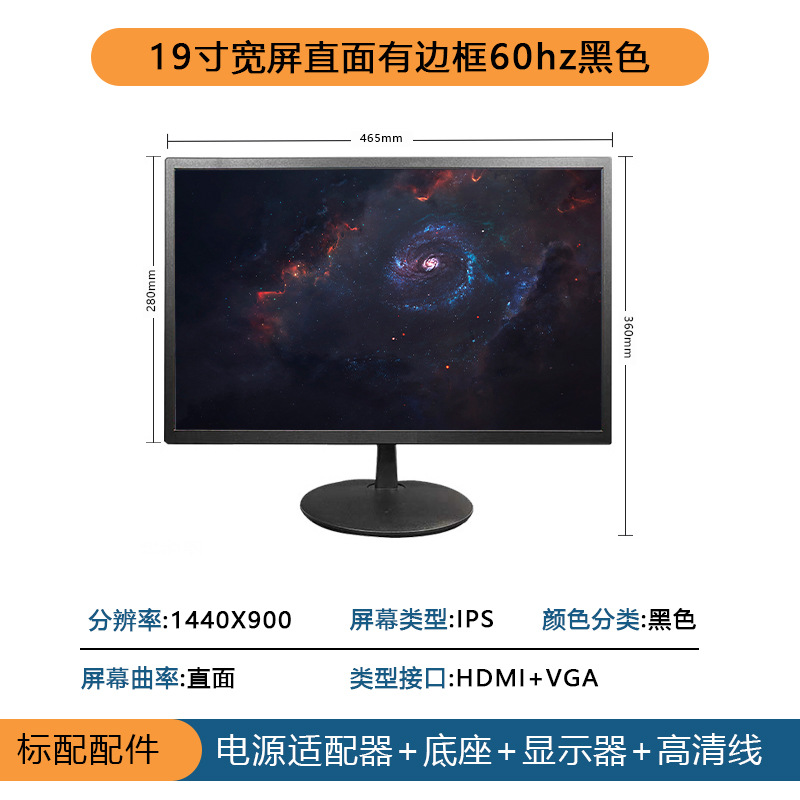 베젤 19inch 와이드스크린 VGA+HDMI