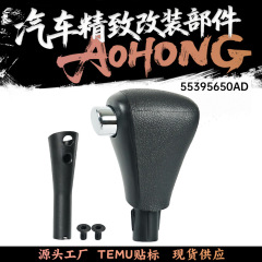 車の自動ギアシフトレバーギアヘッドハンドルホンダアコード 03-05 54131-SDA-A51