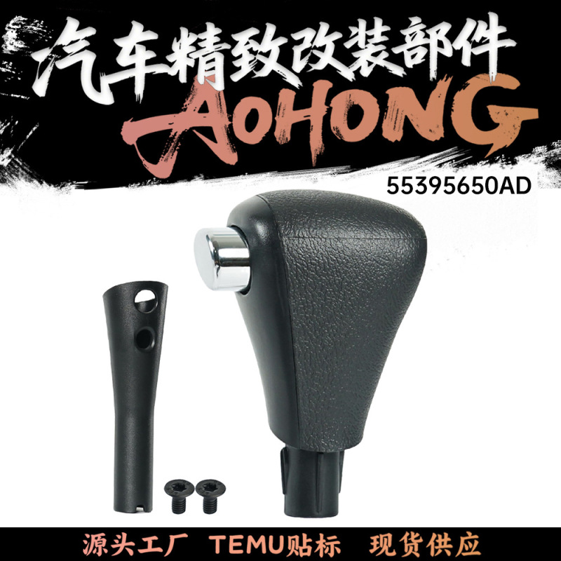 車の自動ギアシフトレバーギアヘッドハンドルホンダアコード 03-05 54131-SDA-A51|undefined