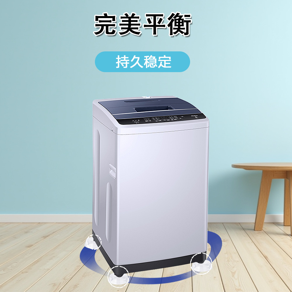 跨境洗衣机减震防滑脚垫升级版洗衣机通用垫静音防跑固定家用脚垫