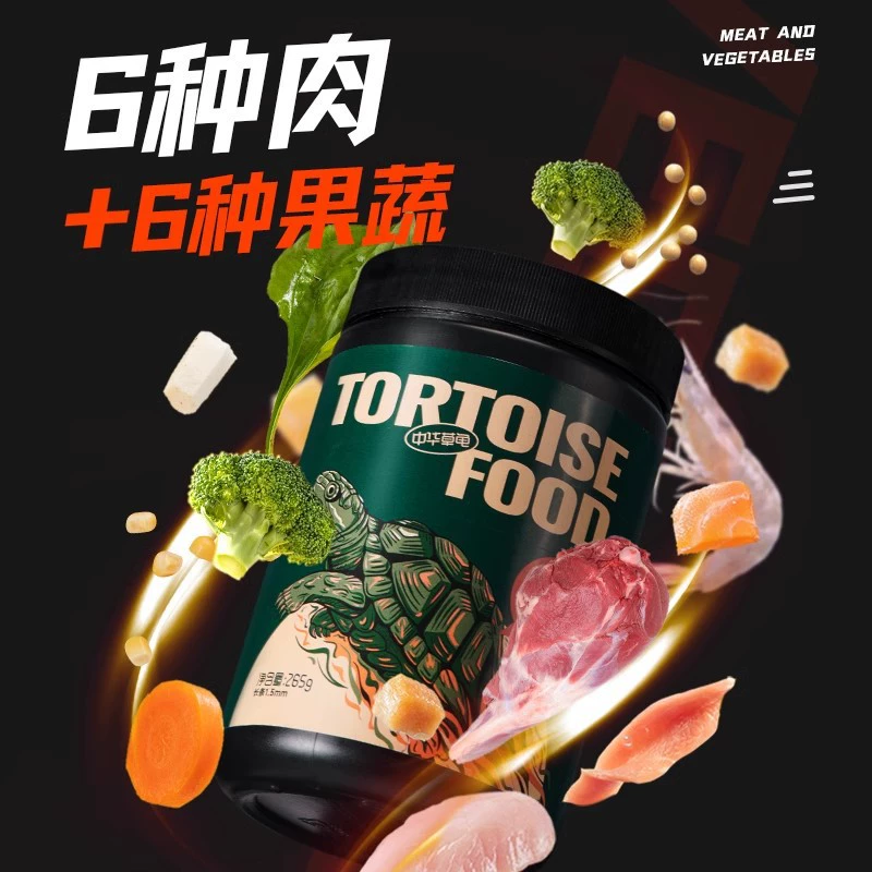 yee Grass tortoise grain Chinese tortoise grain feed floating pellet turtle feed ink turtle Brazilian tortoise cross-border