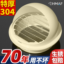 不锈钢风帽排气口风罩油烟机排烟管外罩卫生间外墙出风口通风防雨