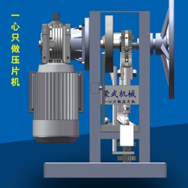 化工成型设备;糖果机械;成型模