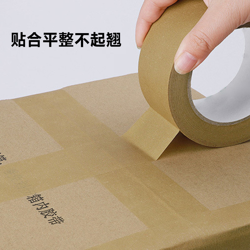 Papel marrón transfronterizo cinta adhesiva sellado caja decoración de pintura de pulverización marrón enmascarada sin marcas para escribir sin pegamento