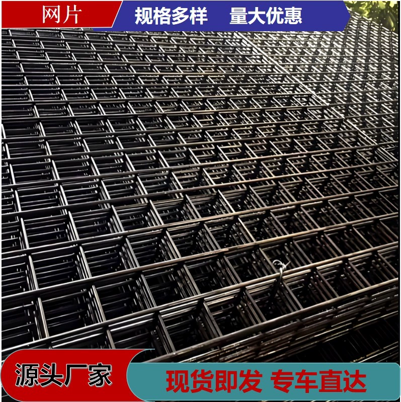 Гуандунская фабрика поставляет строительную сетку для строительной площадки, черную железную сетку, сварную сетку, сетку для штукатурки стен, в наличии