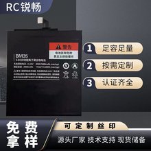 适用于 MIUI/小米4C手机电池BM35高容量聚合物锂电池