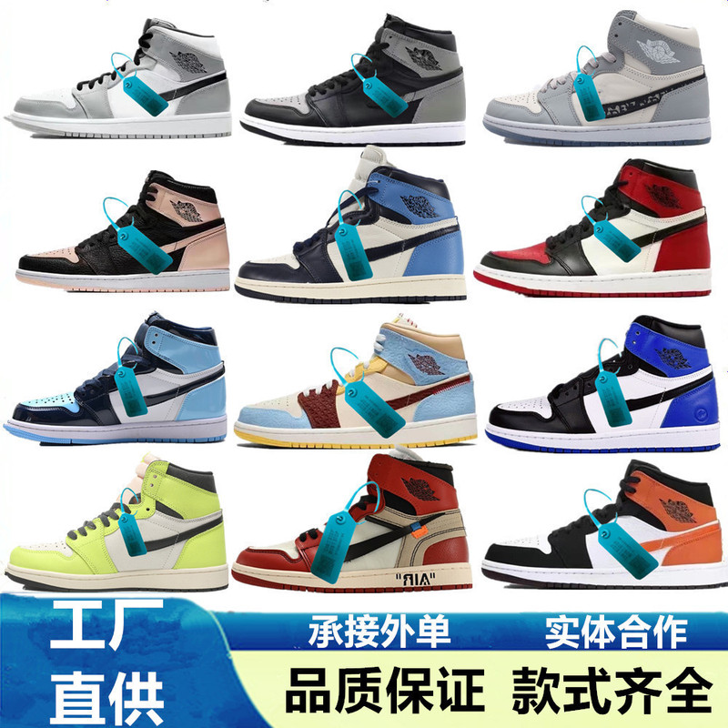 Putian Cross-Border Aj1 High-Top Black and White Panda-Resistant Official Black and Red Toe Shadow Gray Men's and Women's Sports Basketball Shoes