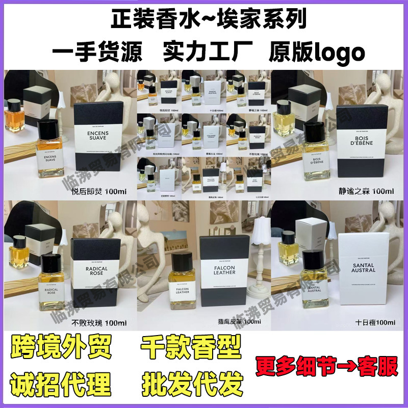 Vietnamese Foreign Trade Formal Perfumes, Ten Days Sandalwood Perfume 100ml, Tranquil Forest, Unfailing Rose, Etc., Wholesale and Dropshipping Vietnamese Foreign Trade Formal Perfumes, Ten Days Sandalwood Perfume 100ml, Tranquil Forest, Unfailing Rose, Etc., Wholesale and Dropshipping
