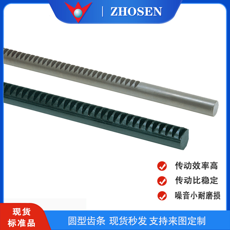 SURO圆齿条 不锈钢圆齿条 KHK不锈钢齿条  小原圆齿条  一件可订