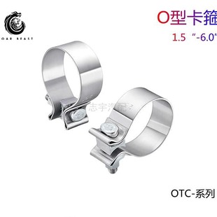 [Cross-border source] O-clamp car modified exhaust pipe strong clamp muffler hoop/tail throat accessories