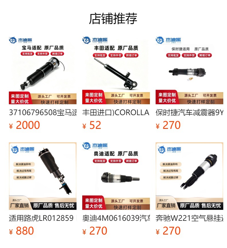 Volkswagen Phaeton/Bentley Continental Flying Spur Pneumatic Suspension Assembly Front and Rear Air Suspension Shock Absorbers Car Shock Absorbers