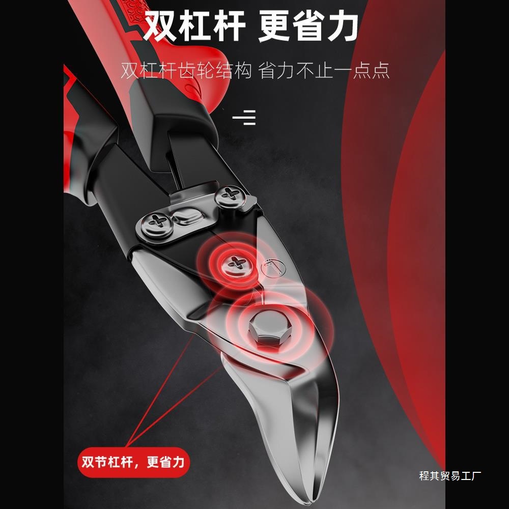 丝大弯嘴批发航空不锈钢钢铁铝扣板轻德力西龙骨铁皮剪刀工业