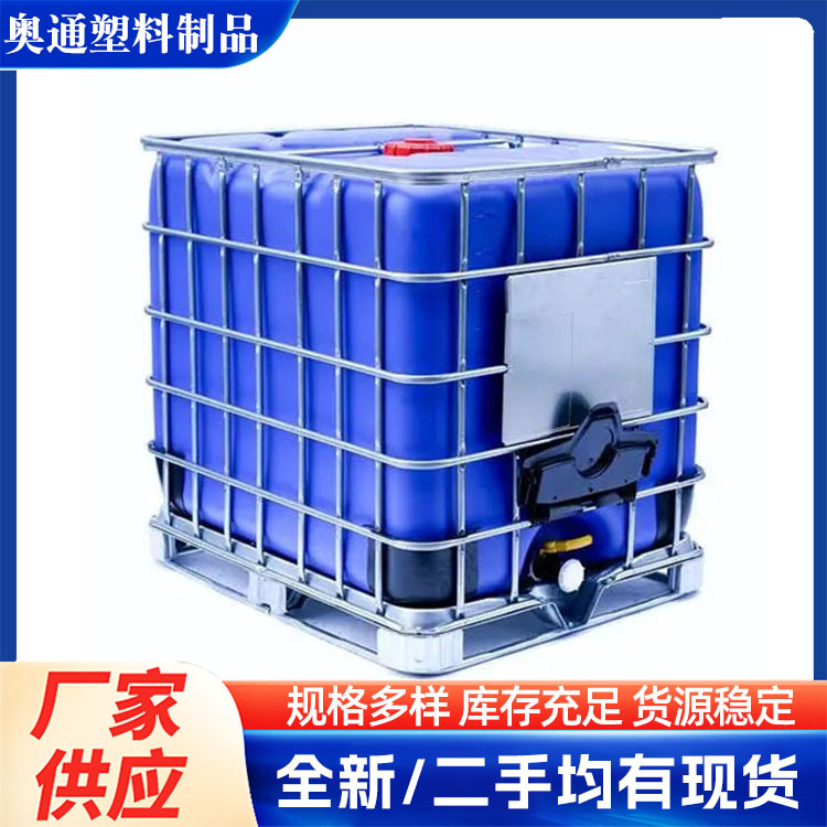 现货批发加厚塑料吨桶 1000升方桶 IBC叉车周转桶 集装塑料化工桶