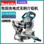 makita牧田滑动式无刷铝机