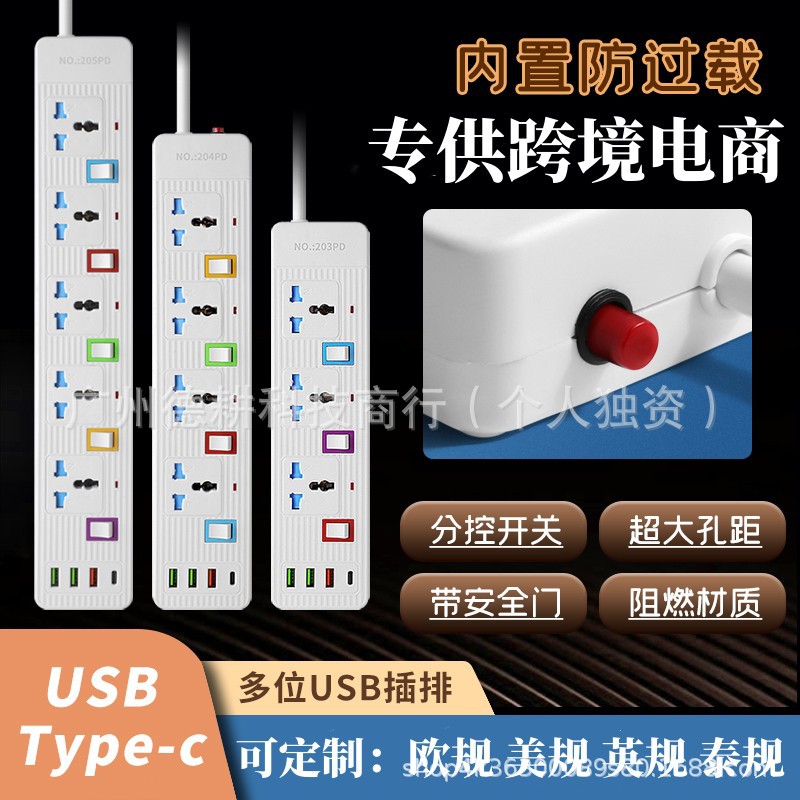 外贸厂家中南亚欧规两脚插座巴基斯坦英规美区插线板USB排插批发