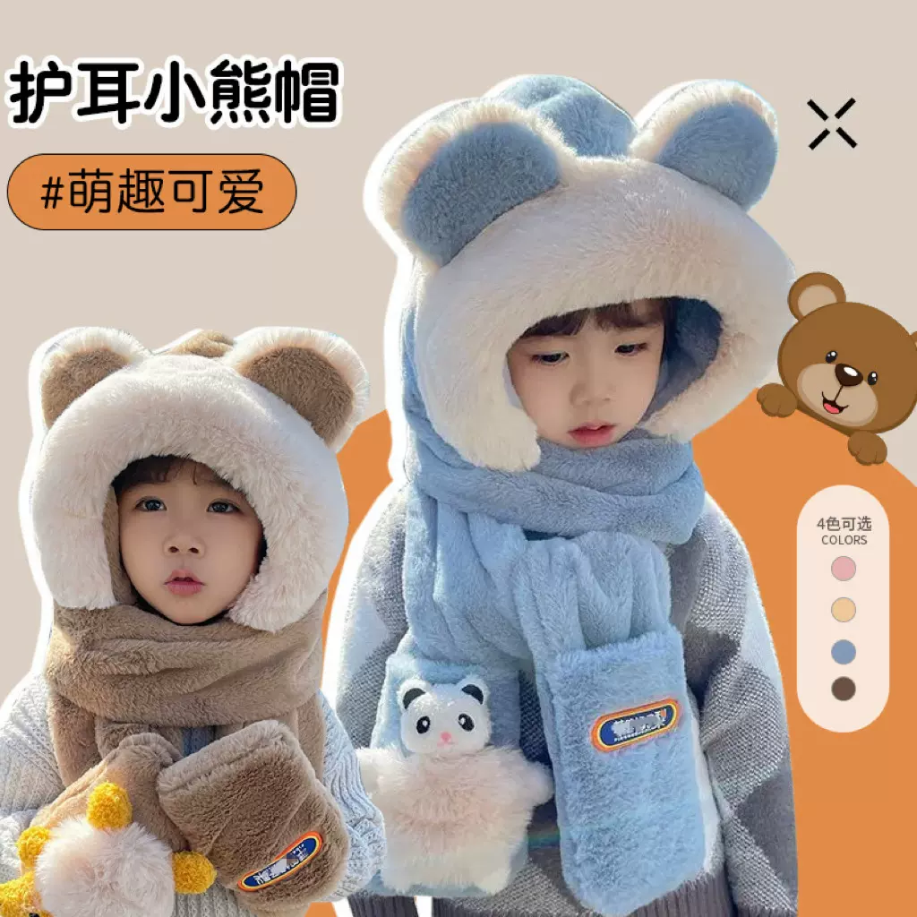 冬季儿童帽子三件套宝宝围脖手套一体护耳帽男女童加厚东北帽超萌